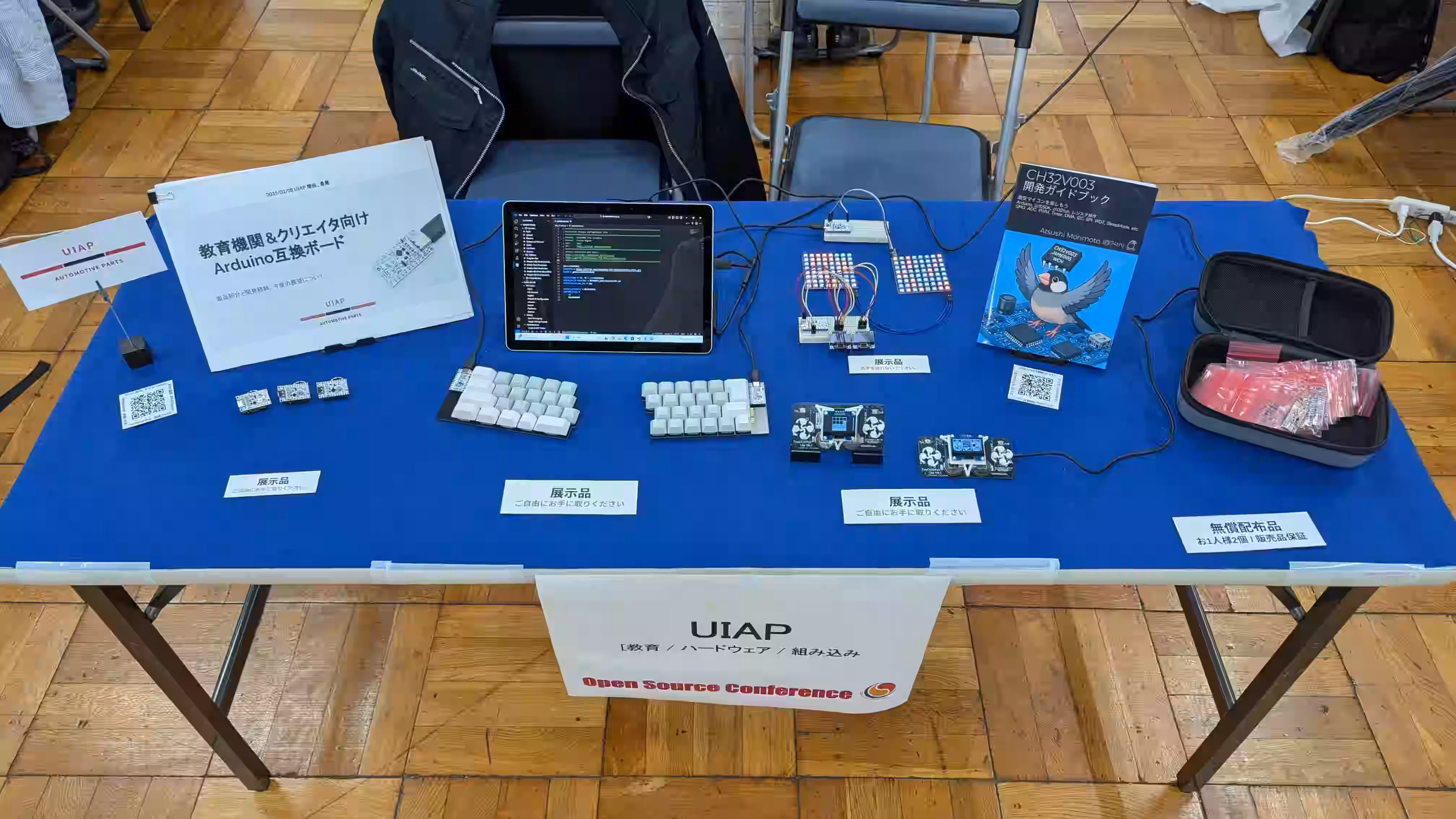 OSC2025東京Fall展示