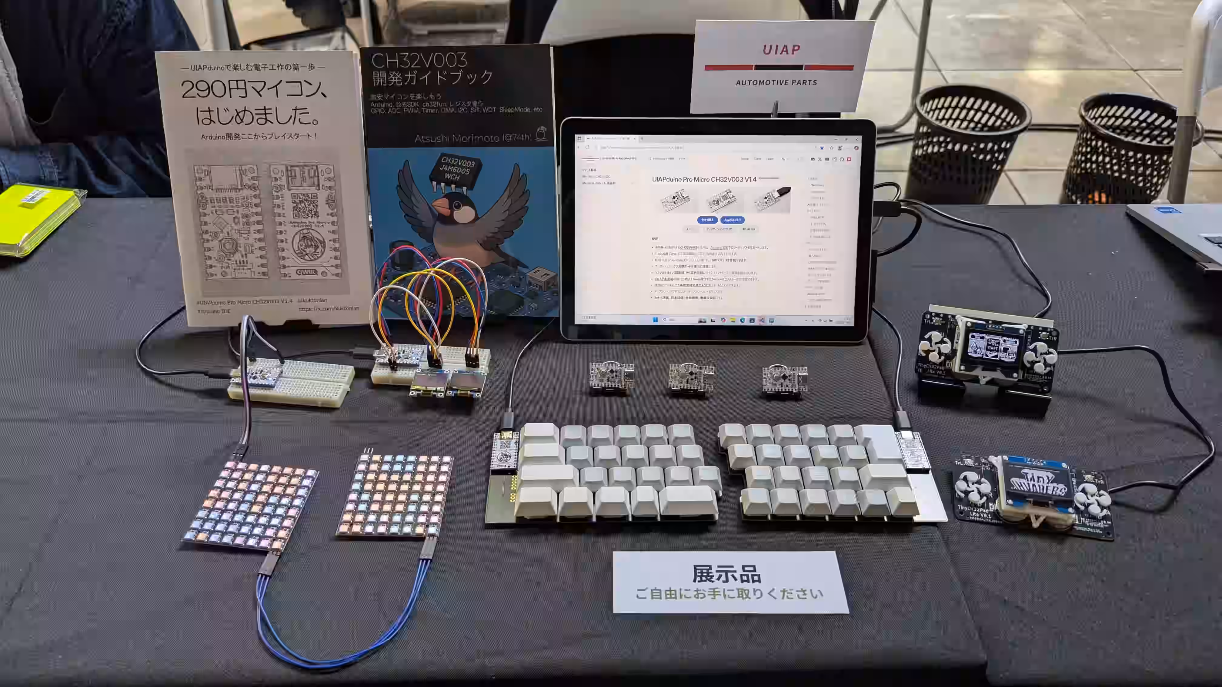 MF深セン2025展示