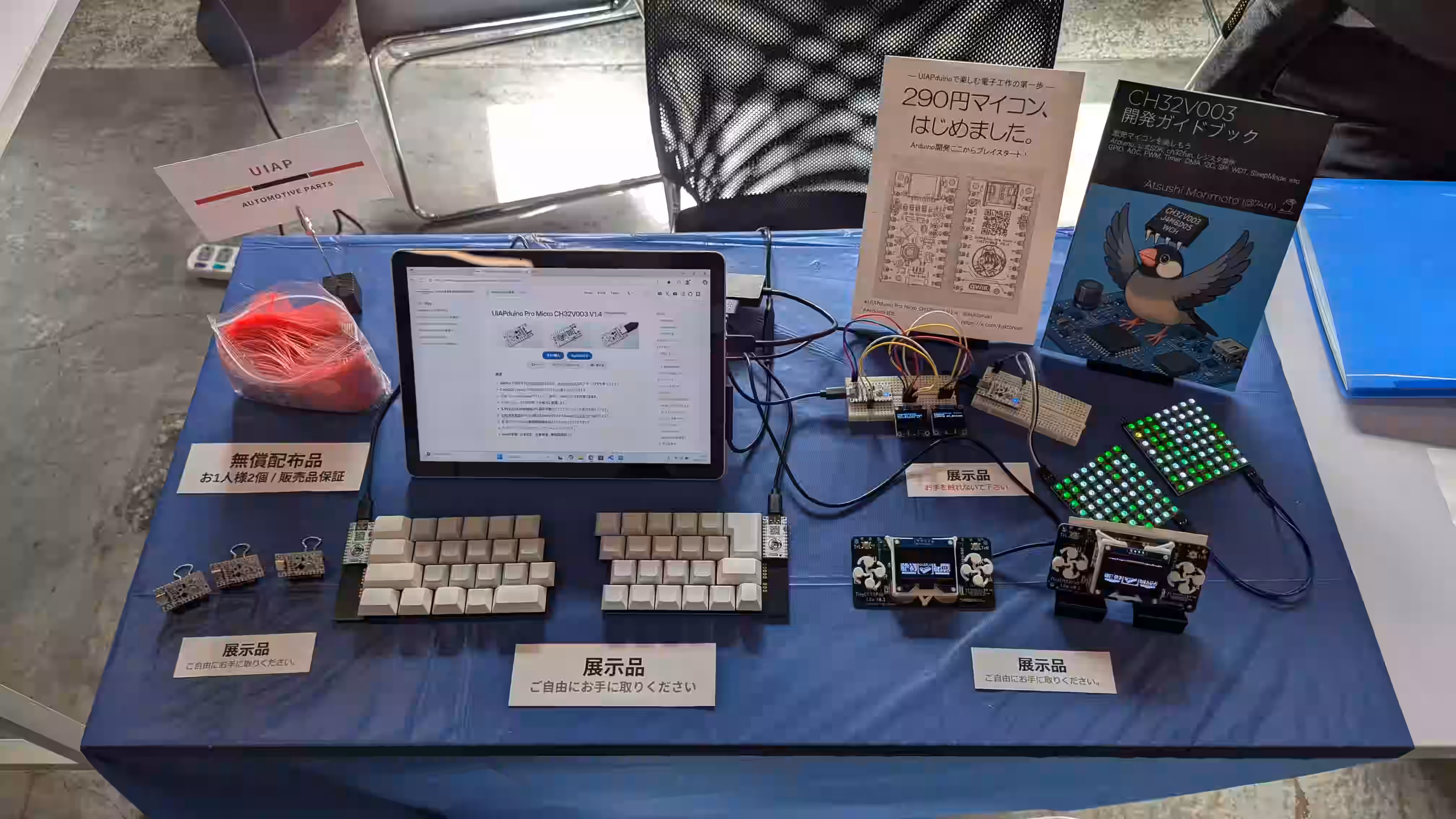MF台北2025展示