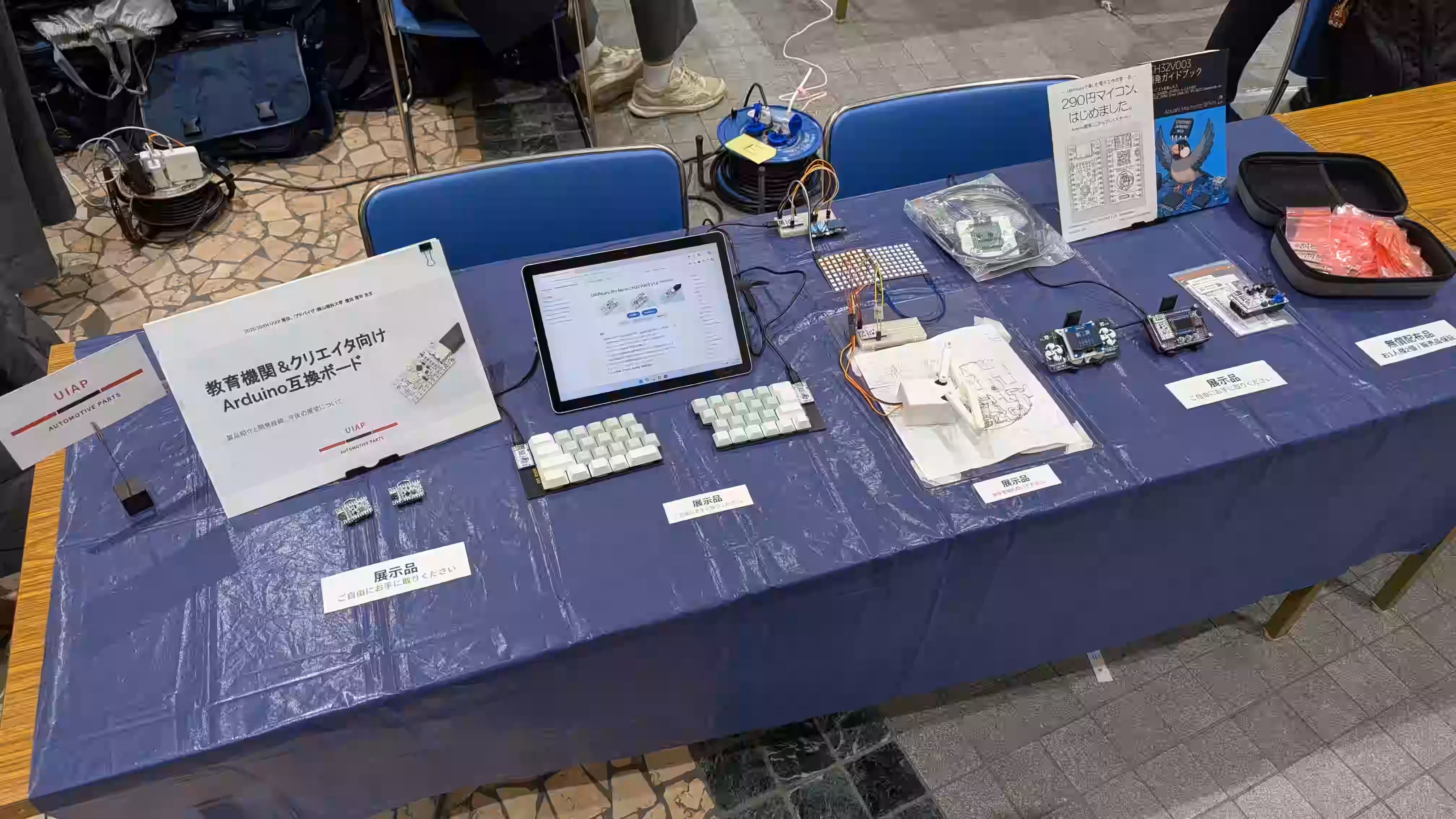 NT広島2026展示