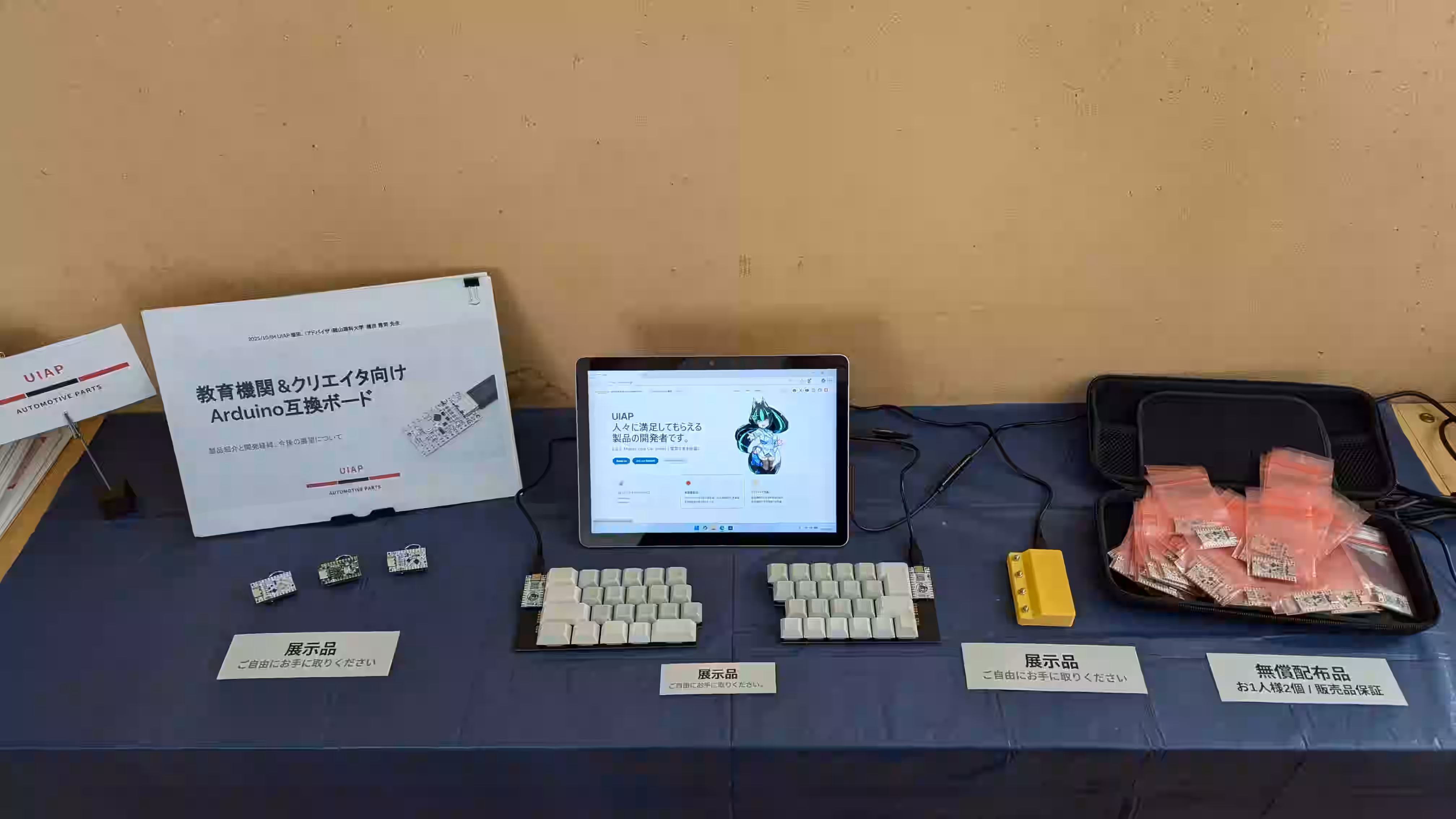 NT京都2026展示