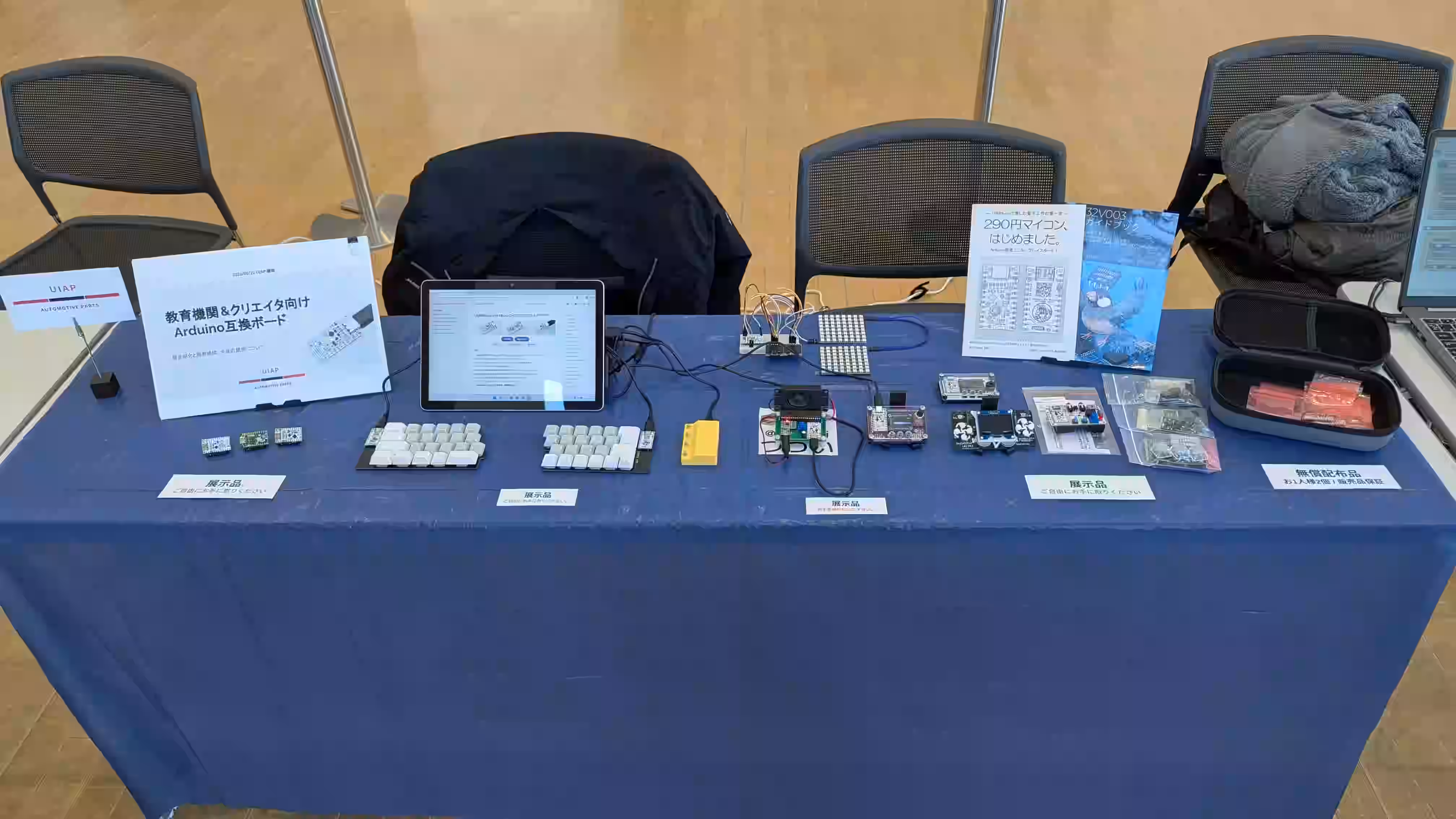 NT福島2026展示