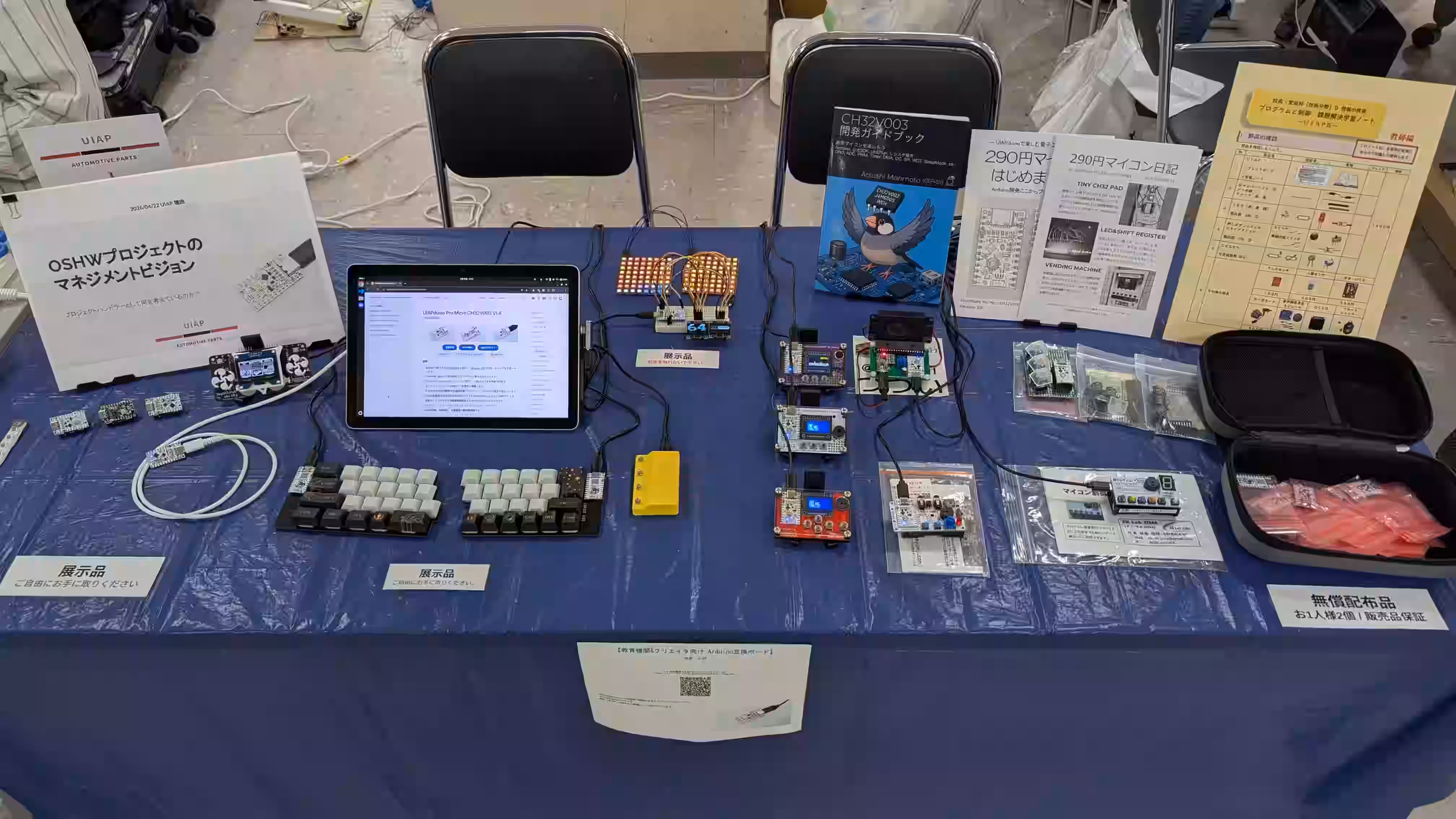 つくろがや！4展示