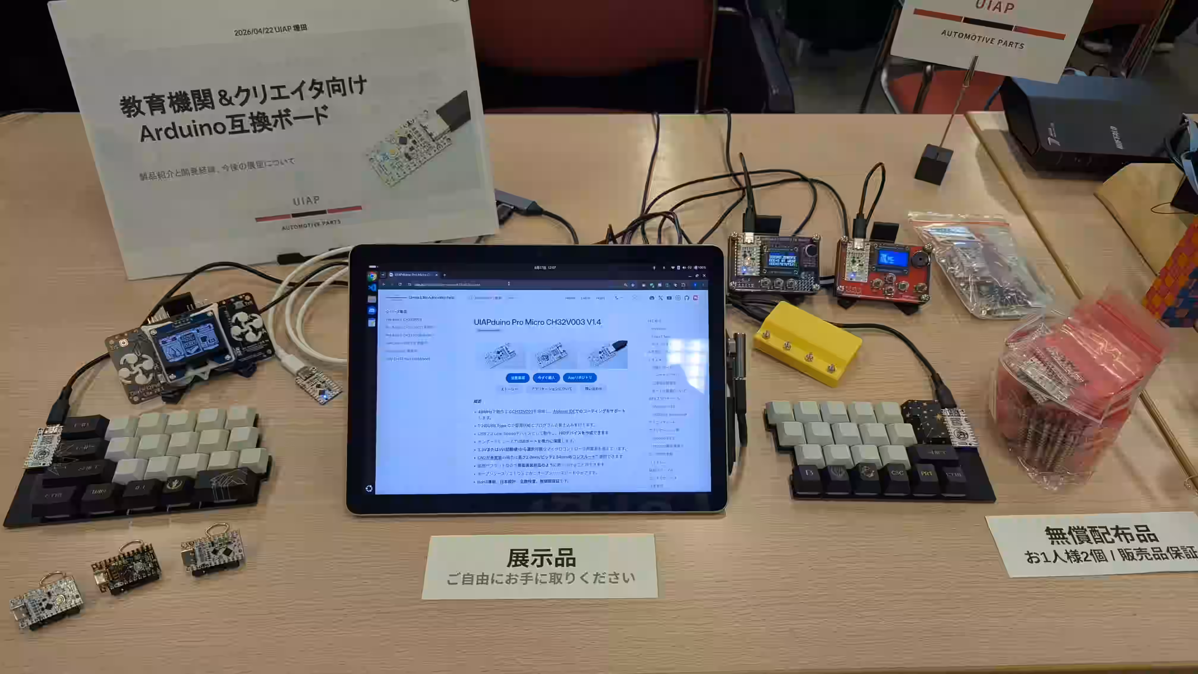 OSC2026北海道展示